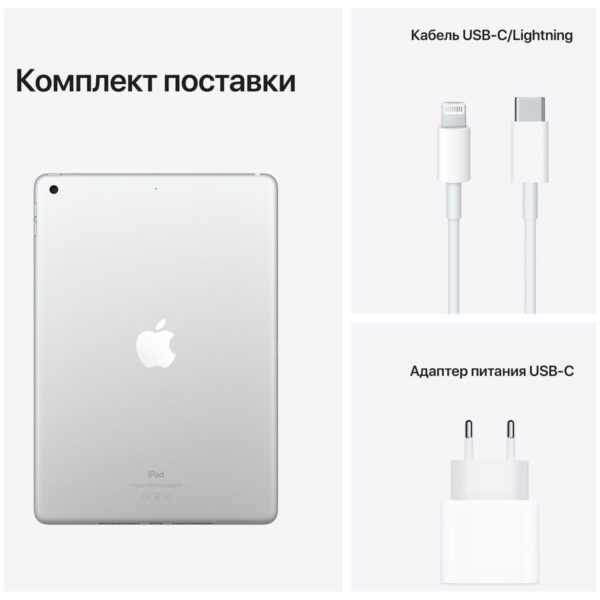 Apple iPad 10.2" 2021 Wi-Fi 64GB, Silver (9 Gen) (MK2L3RK/A)