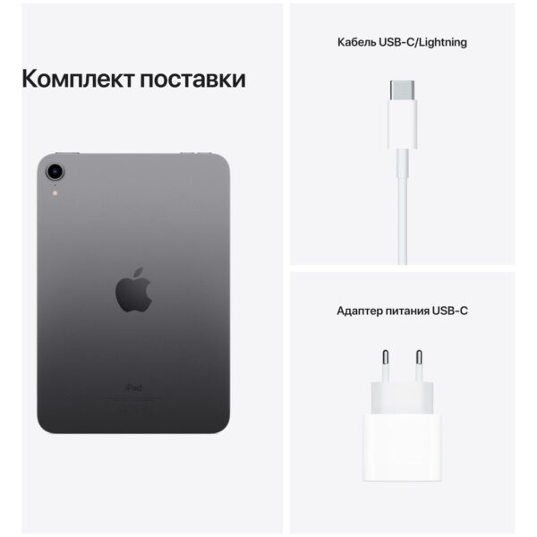Apple iPad mini 2021 Wi-Fi 64GB, Space Grey (MK7M3RK/A)